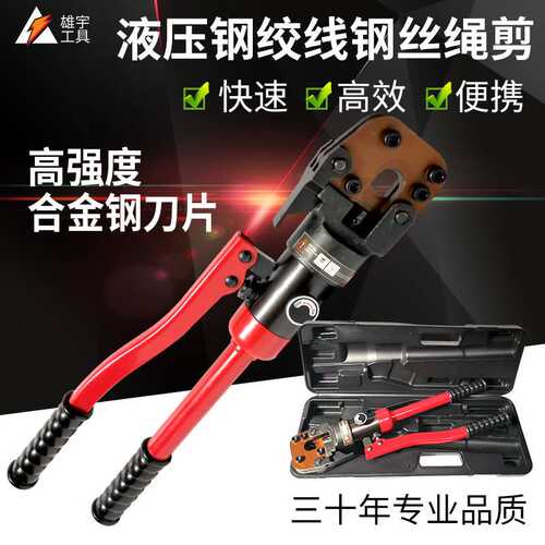 液压剪钢绞线YQ20C手动液压钢丝绳切断器钢芯铝绞线液压剪卡扣式