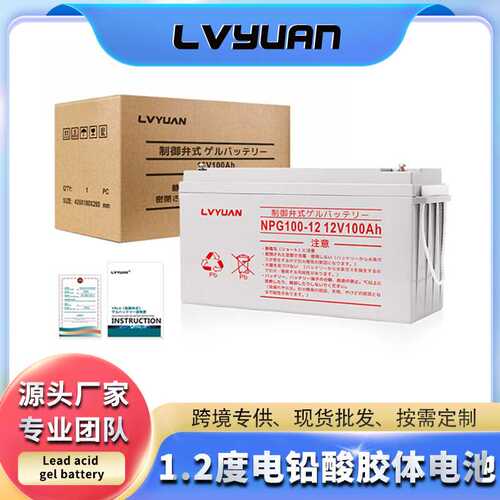 途阳12V100AH太阳能胶体蓄电池NPP应急免维护铅酸储能电池UPS备用
