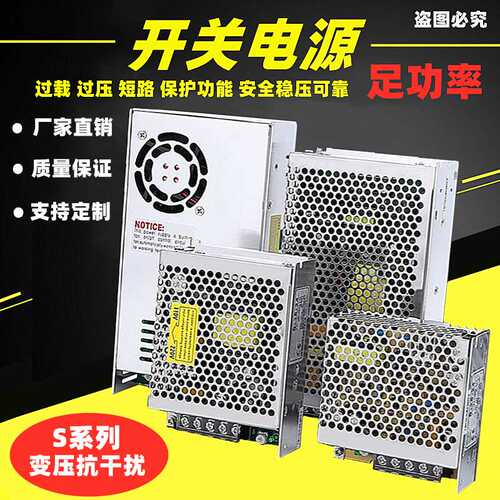 开关电源S-120-5监控120W24A灯箱LED广告牌直流变压器220V转5V