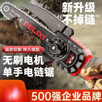 德力西电锯家用小型手持锂电池手电动锯充电式电锯据伐木锯树神器