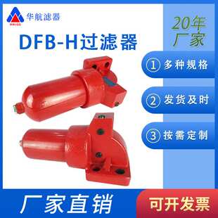 供应高压过滤器 DFB-240*5C 板式高压过滤器 DFB-110*10C