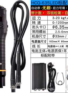 HCQ635LED数显钢丝螺套牙套安装工具自动反转无刷电动螺丝批起子