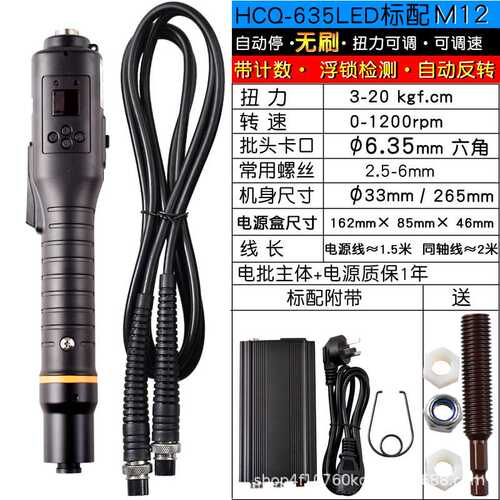 HCQ635LED数显钢丝螺套牙套安装工具自动反转无刷电动螺丝批起子