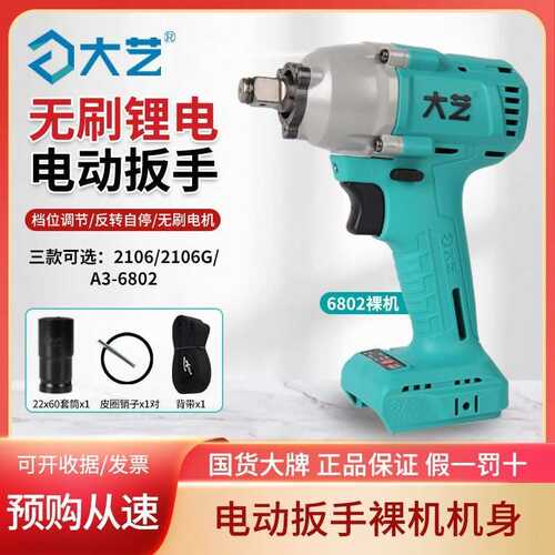 电动扳手裸机A3电池通用48VF88F电板架子工木工原装其他