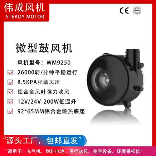 WM9250-12V/24V 大风量无刷直流鼓风机 CNC机床节能风机吹铁渣