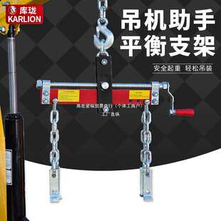 取架平恒架汽保其他 吊机发动机平衡架汽车引擎修理货物助手吊装