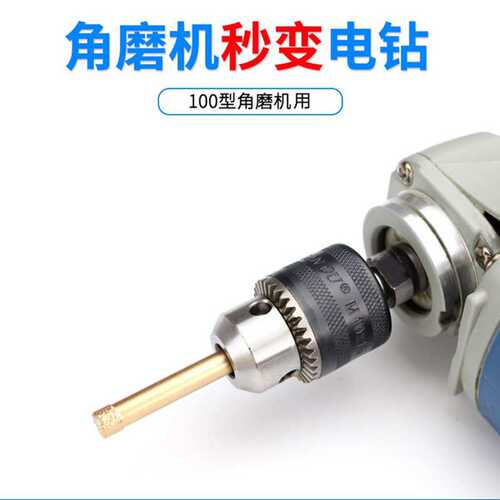 ll角磨机转手电钻夹头磨光机变换连接杆改装钻孔工具配件100型接