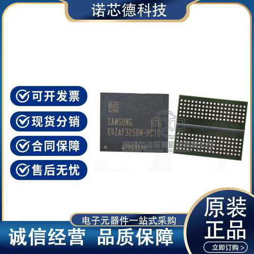 K4ZAF325BM-HC14 K4ZAF325BM-HC16 HC18 BGA封装 存储器芯片 原装