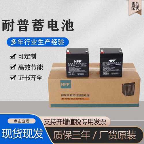 耐普蓄电池NPG12-100胶体12v150ah200ah路灯ups太阳能光伏铅酸NPP
