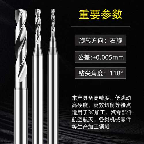 ll铜铝钨钢钻头D4D5D6D7D8D9定柄超硬转头硬质合金麻花小钻咀