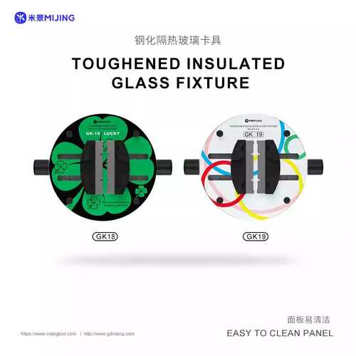 米景多功能旋转固定夹具玻璃材质 手机维修主板CPU芯片固定卡具
