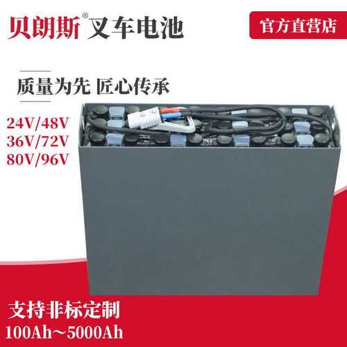 托盘车电瓶 合力CDD16L叉车蓄电池 24V280Ah 12-D-280