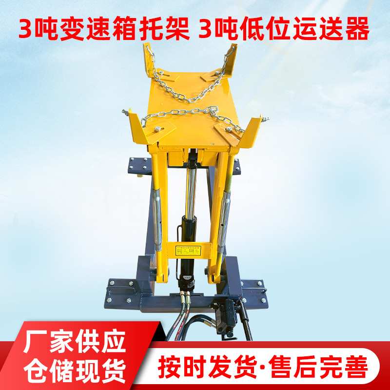 3吨变速箱托架大车用变速箱托架 低位运送器大车波箱顶汽修工具