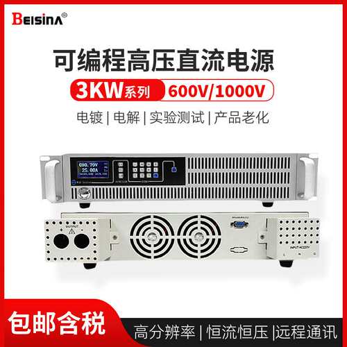 600V5A可编程高压直流电源0-1000V2A 3000V1A稳压稳流可调电源