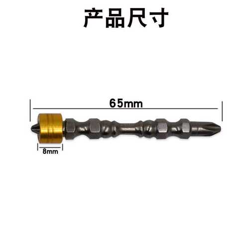 ll风批头65MM强磁圈批头起子头限位螺丝工业级十字电钻电批