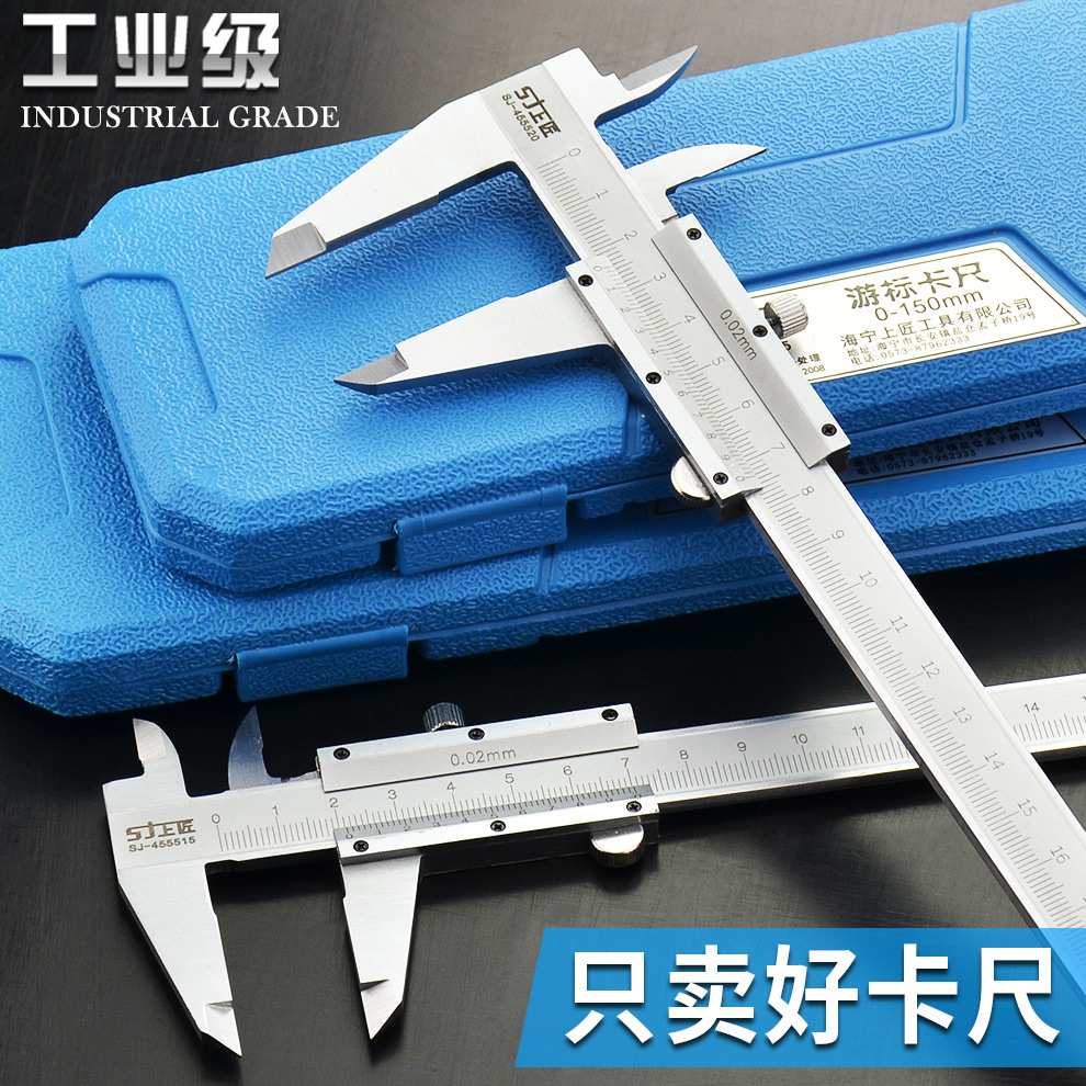 上匠 游标卡尺0-150mm0-200mm300mm高精度迷你卡尺不锈钢数显金小