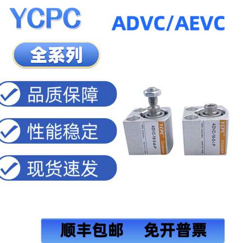 FESTO型短行程气缸ADVC/AEVC-16/5/10/15/20稳定推力活塞杆