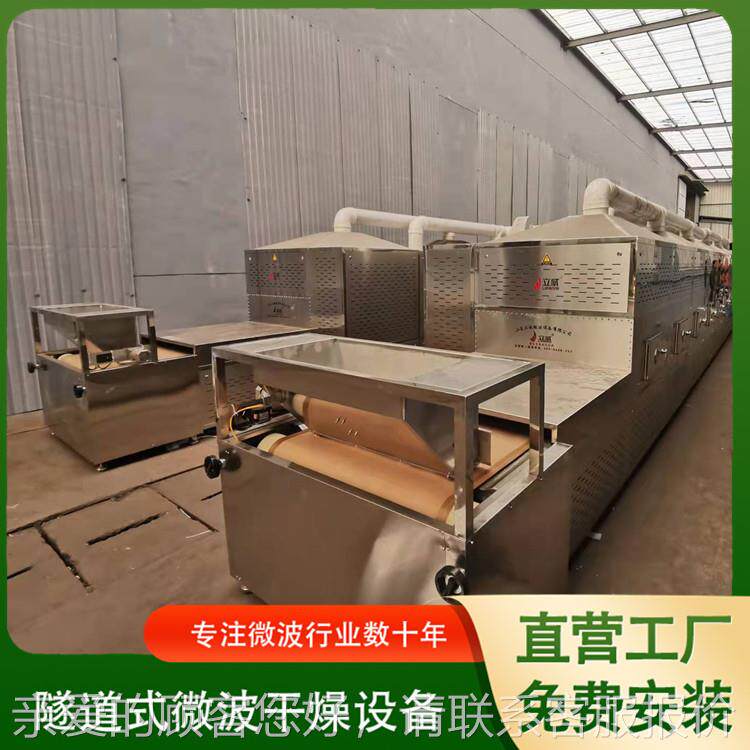 威子低温烘焙机Z 干花生瓜微波熟立化生产线 豆制品杂粮烘设备