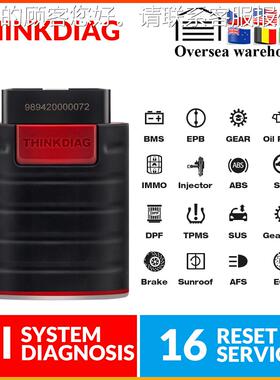 星ThinDiag卡 obd2汽车故ThinkDia障断仪老版诊本海k外版多语言外