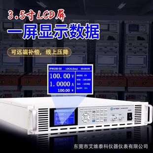 100输出波形040V 维泰1mV1mA可编程艾直流电源IP通用款 W240科0P