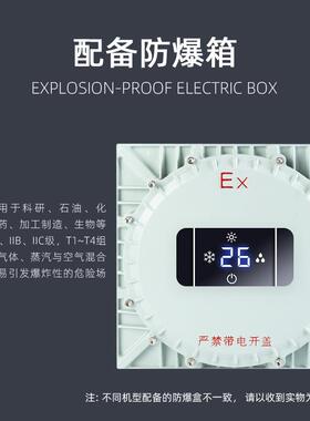 1P匹壁挂BSW-26式分体暖防冷爆级调一化空工厂危品仓库蓄电池室电