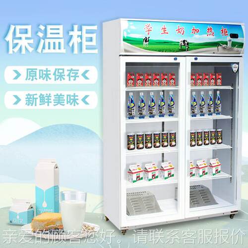商用热奶柜立热式保温展示学保WCH柜生奶加热柜超市饮机外卖温机