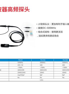 IVYTCH/头P6139A示波器高频0探E5P6139A0MHz带宽示波器探头