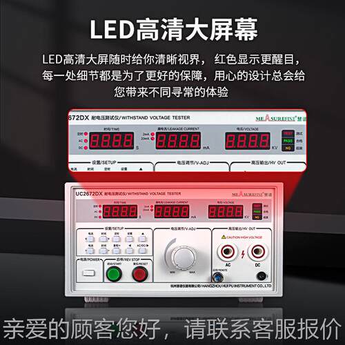 耐压压交直流701654561耐仪UC2仪60A介电强度高压机5KV/10KV