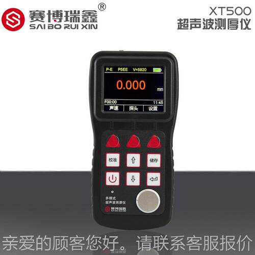 XT50涂金0穿XT500透层超声波测厚仪材属管材板厚度测量测试仪