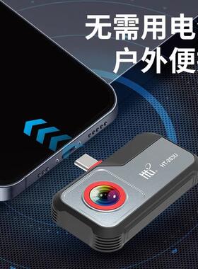 鑫思特高清手机像外接1红外热成仪C20电路地BQY暖夜视像仪HT热203