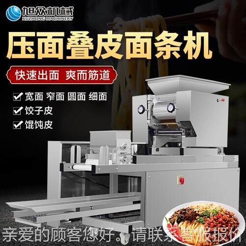 厂家直销MT1-260压自面叠皮面机 多功能用大商型全动面条85条机