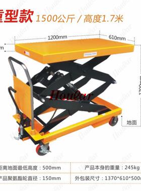 h0PTS1500oular现货.5吨手S动平台车液压升降平台1车PT150剪叉升