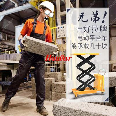 货DPS500电动升现降平板台移动式电动升降车全自高DP150（1动液压