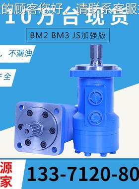 BM无接泄油口马达 ACWB齐M3外-400低速大扭矩 挖机马达 3型号全