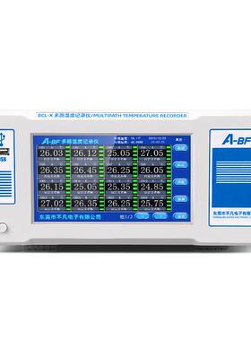 -BBCL2032PF/不凡多路温度仪高精度温巡检仪曲线测分析记录仪检A