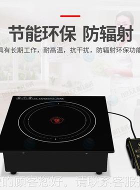 应东厂家供商广超款电陶2炉饭店餐厅用火锅店电陶炉595.5kw