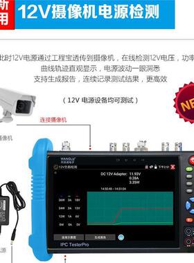 WANLU IC98IPC9800 00 lus网络模P拟G视频监控仪 工程宝PPOE供电H