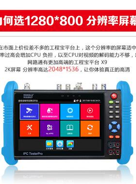 IPC9800M ISPC9800MOVTDH控 Plus网络模拟监仪工程A宝全功能