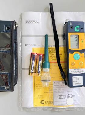 新宙x-XP-702Ⅲ702 宇cosmo烷s xp-702Ⅲ-bpro甲检测仪可燃气体p