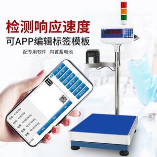 研发定上JDT-WEPJ下电限报警重打印制一称体机不干胶条码标签打票