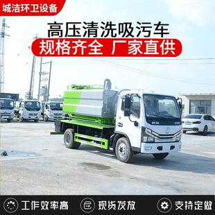 通国六蓝高压管道疏车高压清洗污牌车环卫物吸业清洗10立方吸污车