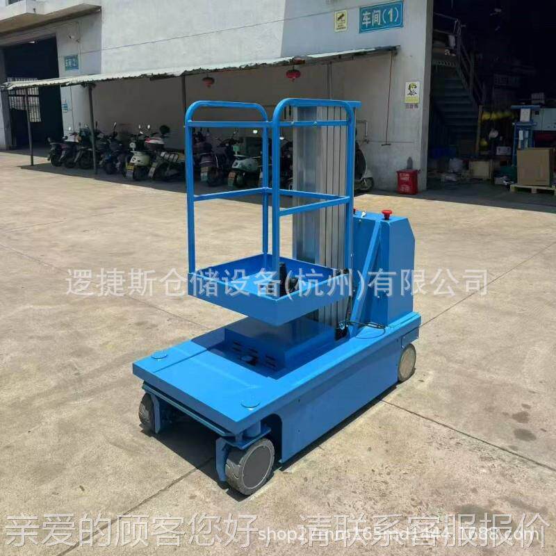 6米自行式铝合金单升降机工作式升降台