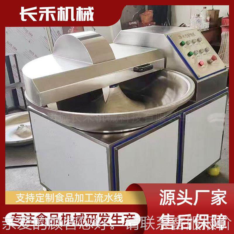 全自动肉泥斩ZC拌机 包辣椒葱蒜料末加工 子饺子姜馅斩拌设备