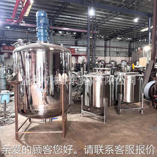 多功能反应釜拌罐双层夹套控液温持固支搅混合涂料粘YL-500胶剂生
