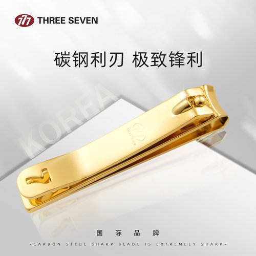 777官方正品指甲刀锋利耐用