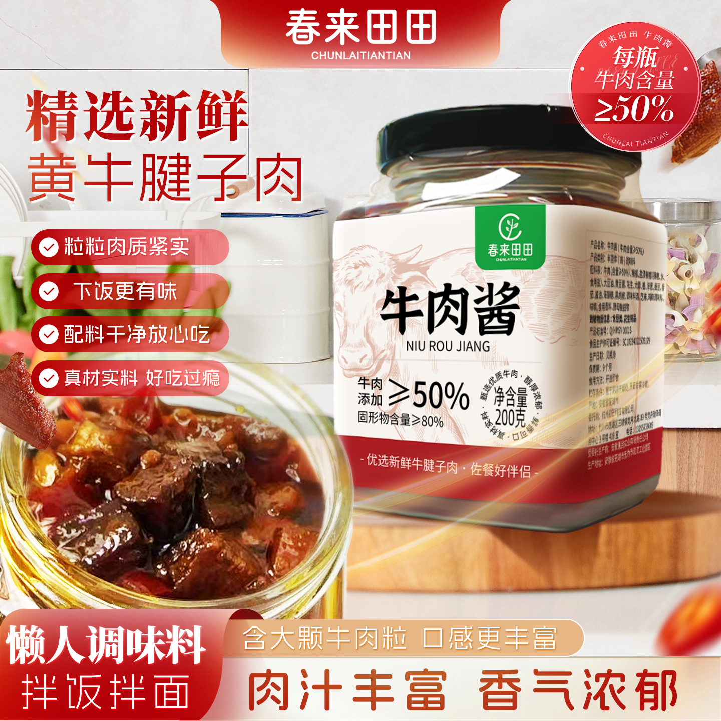 春来田田牛肉酱大块拌饭酱拌面酱下饭酱下饭菜肉酱,粮油调味/速食/干货/烘焙,下饭/拌饭酱/拌饭料,淘宝优惠券,粉丝福利购,淘宝优惠卷