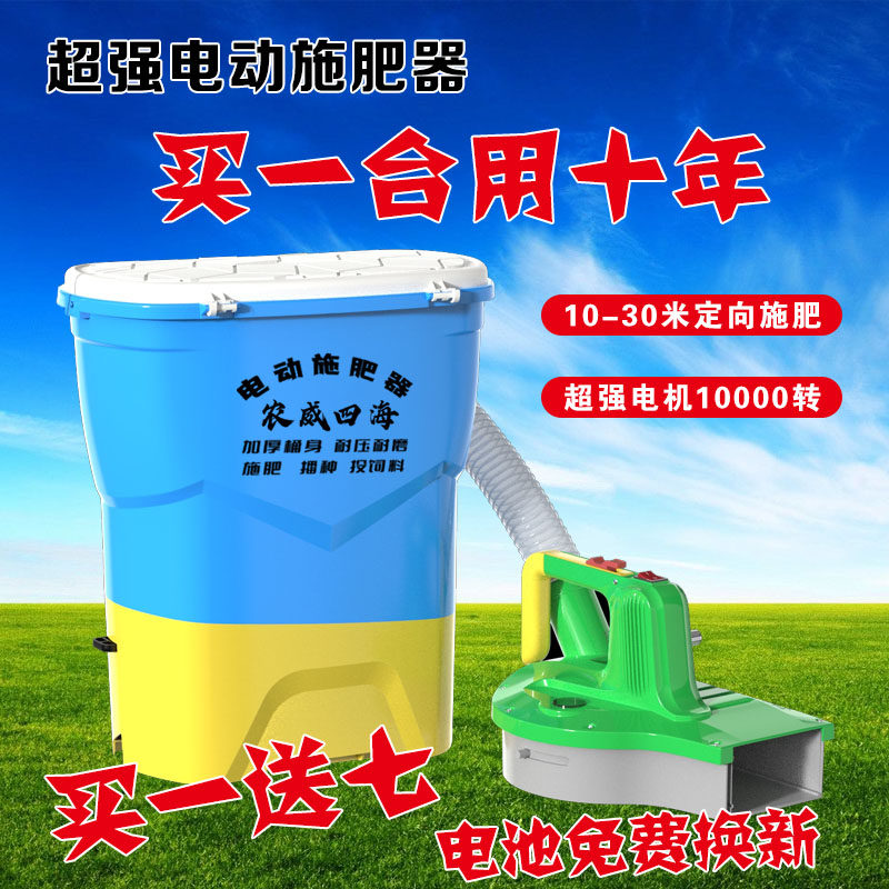 新款电动施肥器撒化肥鱼塘投饵机撒肥料撒料机多R功能懒人施肥神