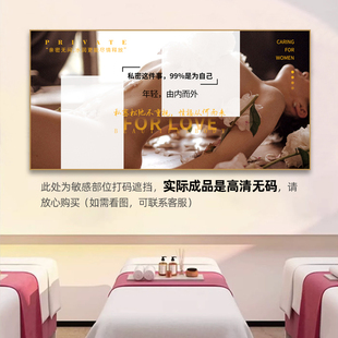 美容院装 饰画抗衰k私密房间背景墙面壁画紧致产后修复护理广告挂
