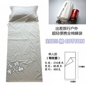特价 微疵杂d款 超轻单人睡袋内胆旅行出差户外酒店隔离挡脏旅游外