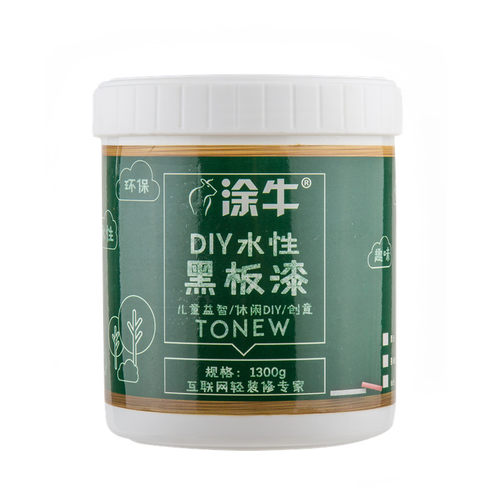 黑板漆 墨绿色家用蓝色画板油漆A 家教学校粉笔黑色黑板墙自刷墙